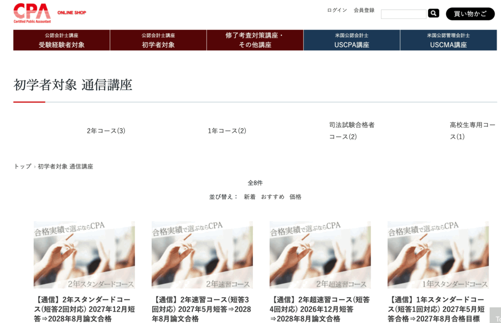 CPAオンラインショップの画像