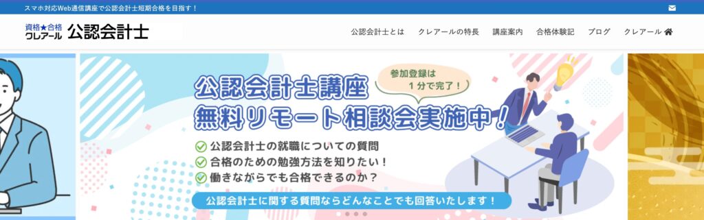 株式会社クレアールの画像