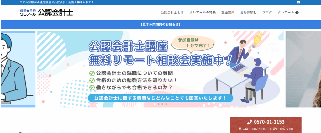 クレアール