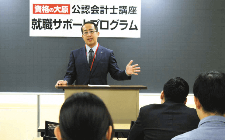 資格の大原の見出し画像