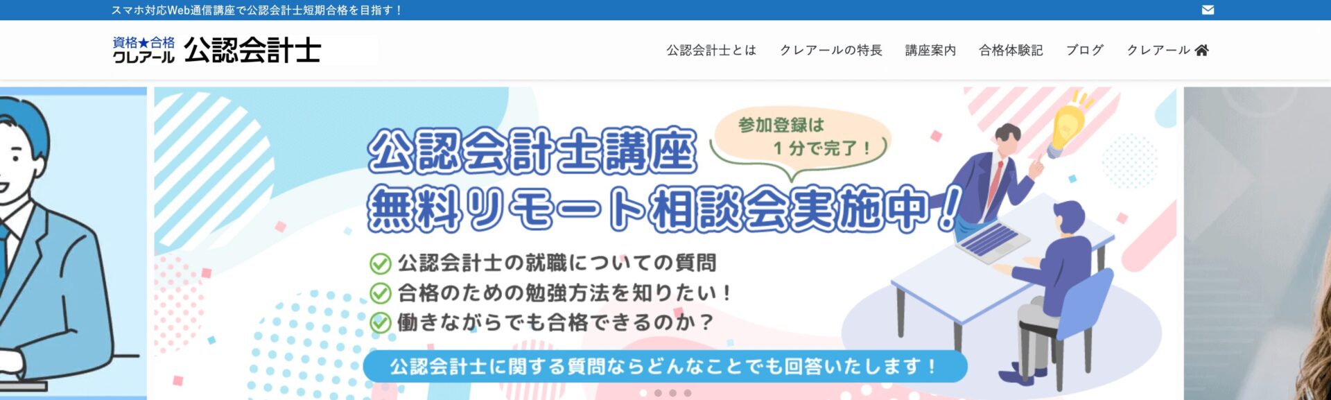 クレアールの画像1