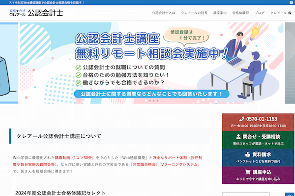クレアールの画像