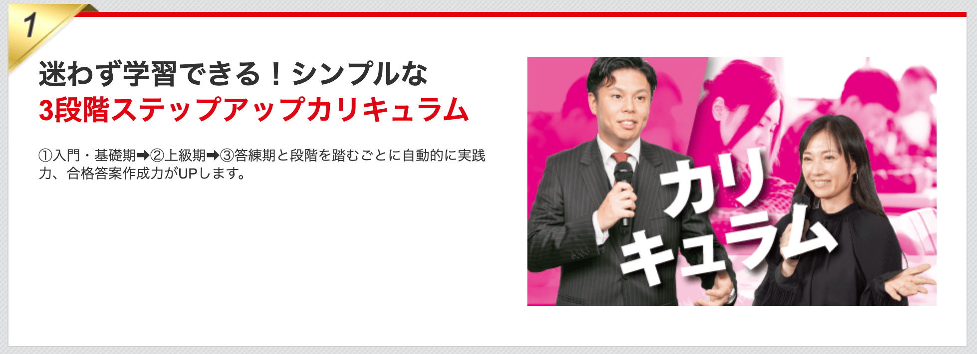 資格の学校TACの見出し画像