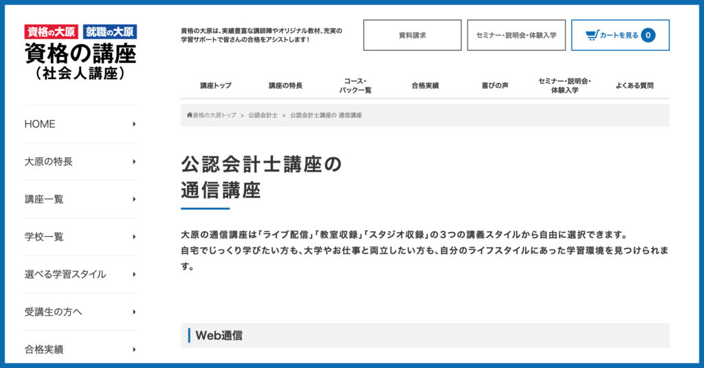 大原の画像